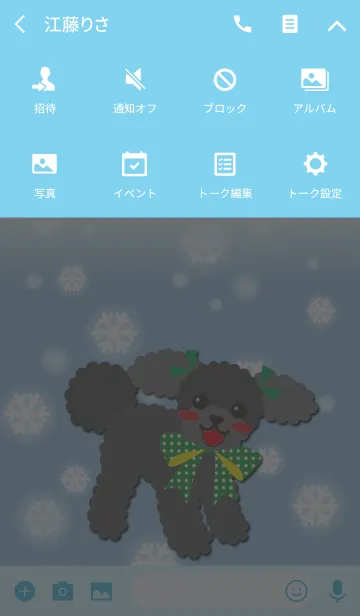 [LINE着せ替え] るびー＆ふれんど【toy poodle/Black】雪の画像4
