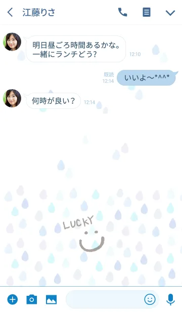 [LINE着せ替え] 雫-スマイル15-の画像3