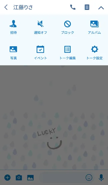 [LINE着せ替え] 雫-スマイル15-の画像4