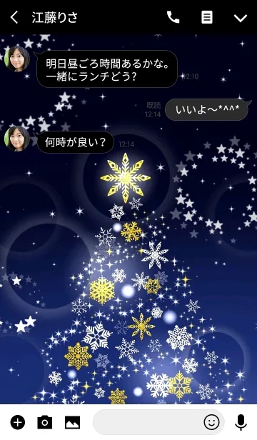 [LINE着せ替え] Snow Crystal Tree Blue Gold Ver2＠冬特集の画像3