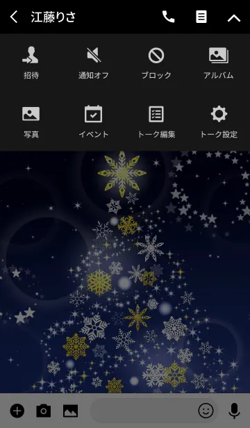 [LINE着せ替え] Snow Crystal Tree Blue Gold Ver2＠冬特集の画像4