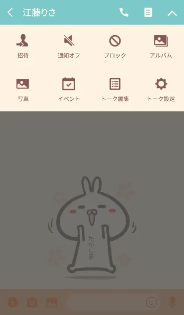 [LINE着せ替え] たかしま のかわいいウサギ着せかえの画像4