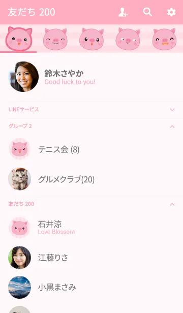 [LINE着せ替え] Happy Pig Icon (jp)の画像2