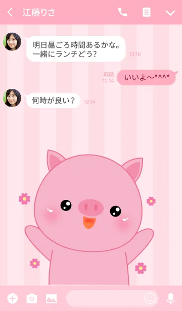 [LINE着せ替え] Happy Pig Icon (jp)の画像3