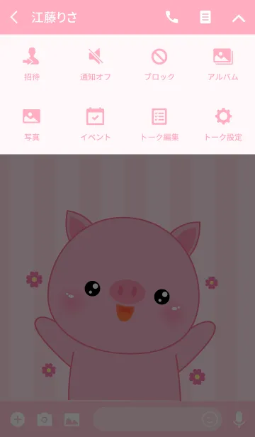 [LINE着せ替え] Happy Pig Icon (jp)の画像4