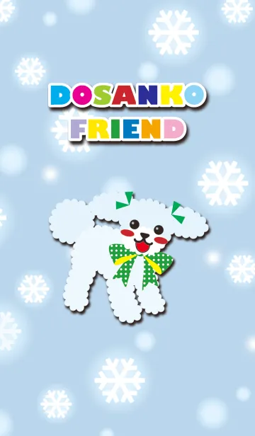 [LINE着せ替え] るびー＆ふれんど【toy poodle/White】雪の画像1