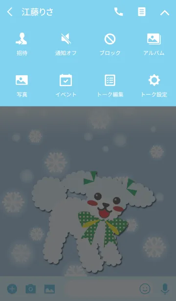 [LINE着せ替え] るびー＆ふれんど【toy poodle/White】雪の画像4