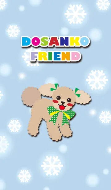 [LINE着せ替え] るびー＆ふれんど【toy poodle/beige】雪の画像1