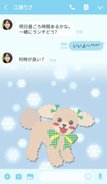 [LINE着せ替え] るびー＆ふれんど【toy poodle/beige】雪の画像3