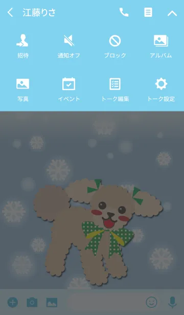 [LINE着せ替え] るびー＆ふれんど【toy poodle/beige】雪の画像4