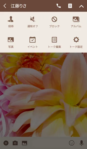 [LINE着せ替え] DAHLIA 5 -MEKYM-の画像4