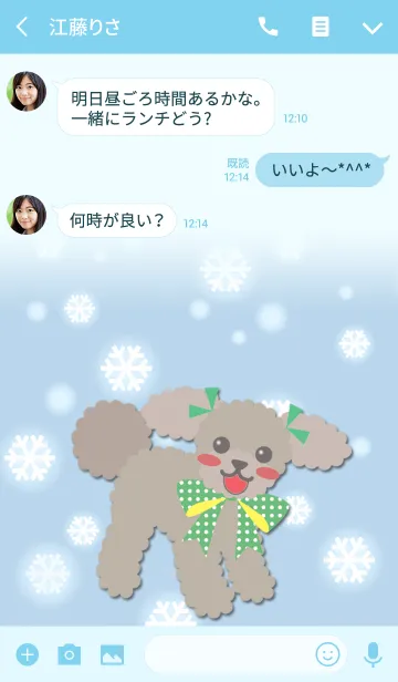 [LINE着せ替え] るびー＆ふれんど【toy poodle/Brown】雪の画像3
