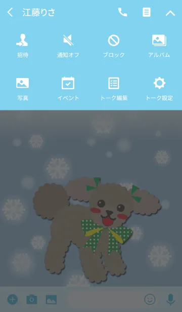 [LINE着せ替え] るびー＆ふれんど【toy poodle/Brown】雪の画像4