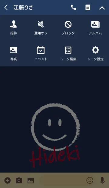 [LINE着せ替え] Smile Name ひできの画像4