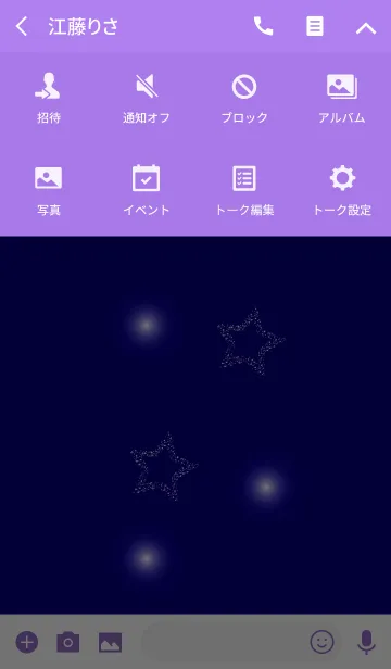 [LINE着せ替え] Starry Starry Sky Blueの画像4