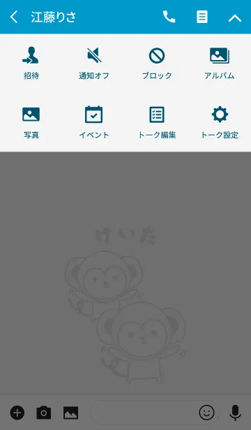 [LINE着せ替え] けいたさんサルの着せ替えMonkey for Keitaの画像4