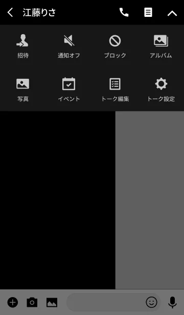 [LINE着せ替え] シンプル グレーと黒 ロゴ無し No.4の画像4