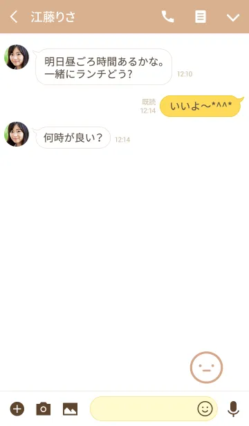 [LINE着せ替え] マメトーク モカバージョンの画像3