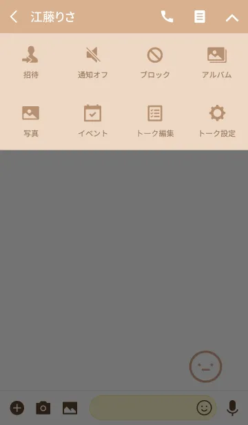 [LINE着せ替え] マメトーク モカバージョンの画像4