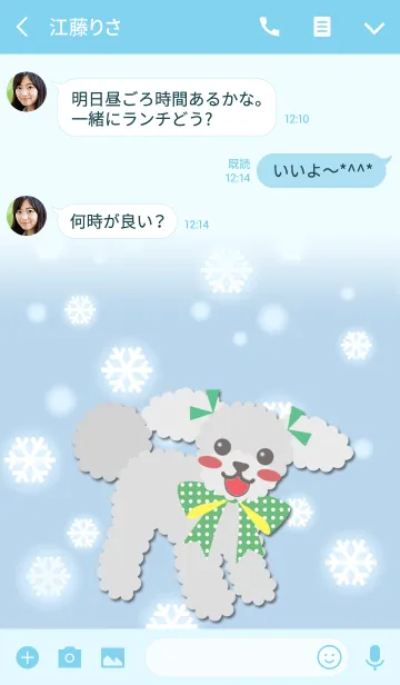 [LINE着せ替え] るびー＆ふれんど【toy poodle/Silver】雪の画像3