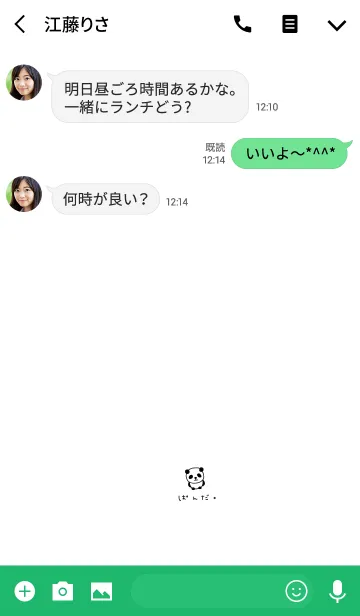 [LINE着せ替え] パンダの着せ替え。の画像3