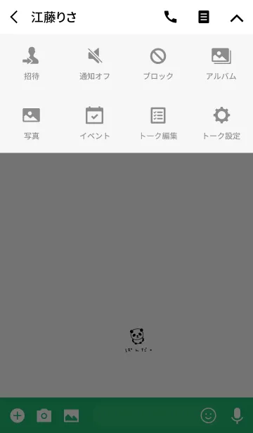 [LINE着せ替え] パンダの着せ替え。の画像4