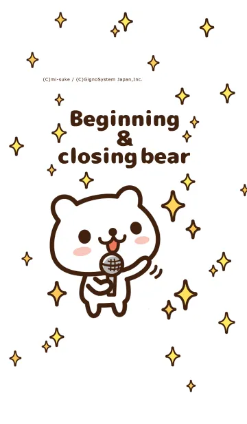 [LINE着せ替え] 始まりと終わりのクマ キラキラ着せかえの画像1