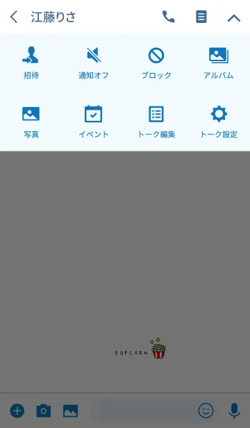 [LINE着せ替え] ワンポイント。ポップコーン。の画像4