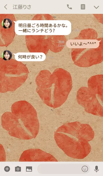 [LINE着せ替え] KRAFT+FLOWER 03の画像3