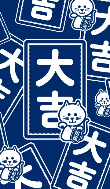 [LINE着せ替え] 大吉の招き猫／藍色の画像1