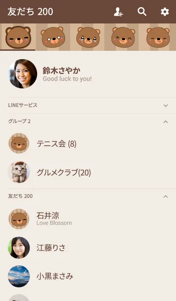 [LINE着せ替え] Cute Bear Icon Theme (jp)の画像2