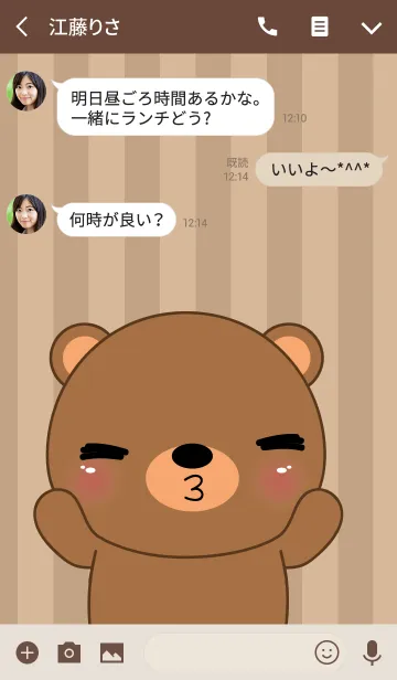 [LINE着せ替え] Cute Bear Icon Theme (jp)の画像3