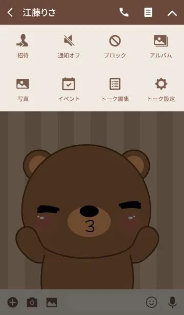 [LINE着せ替え] Cute Bear Icon Theme (jp)の画像4