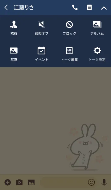 [LINE着せ替え] 【なかやま】の大人かわいいウサギの画像4