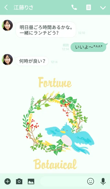 [LINE着せ替え] Fortune Botanical-幸せの青い取り-の画像3