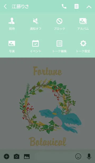[LINE着せ替え] Fortune Botanical-幸せの青い取り-の画像4