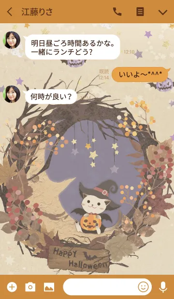 [LINE着せ替え] 秋に空猫さんとハロウィン♡の画像3