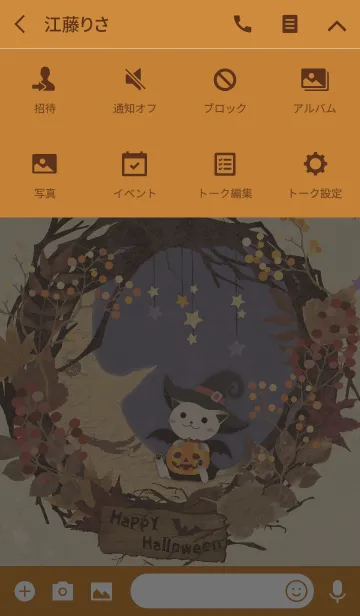 [LINE着せ替え] 秋に空猫さんとハロウィン♡の画像4