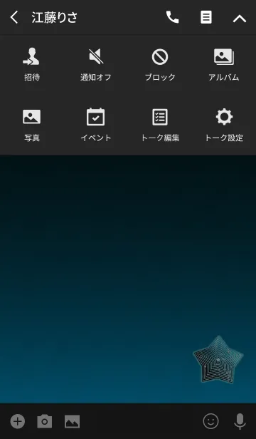 [LINE着せ替え] 雫の星ライトブルーの画像4