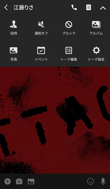 [LINE着せ替え] BATTLE / REDの画像4