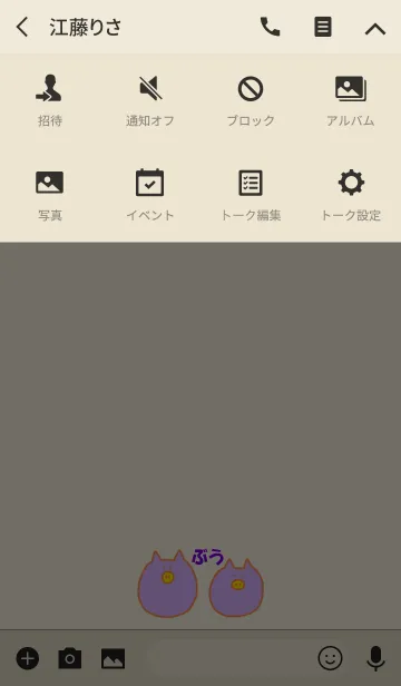 [LINE着せ替え] Boo Japan - Kawaii ame 4の画像4