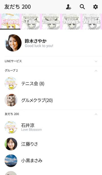 [LINE着せ替え] ハッピークリスマス ありがとうの画像2