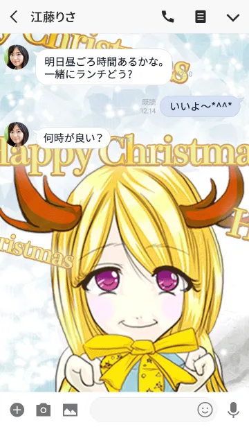 [LINE着せ替え] ハッピークリスマス ありがとうの画像3