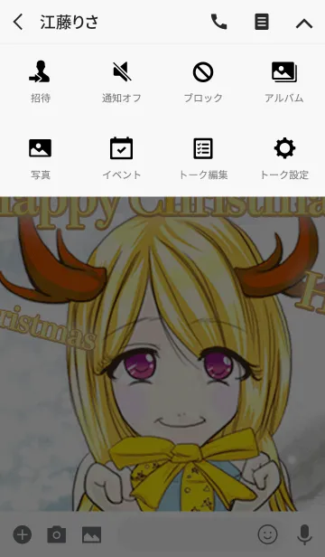 [LINE着せ替え] ハッピークリスマス ありがとうの画像4