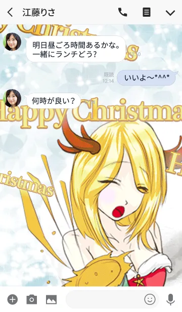 [LINE着せ替え] ハッピークリスマス すっごいの画像3