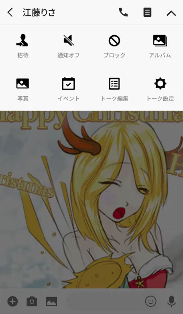 [LINE着せ替え] ハッピークリスマス すっごいの画像4