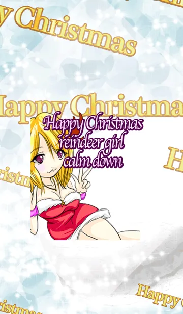 [LINE着せ替え] ハッピークリスマス 落ち着くの画像1