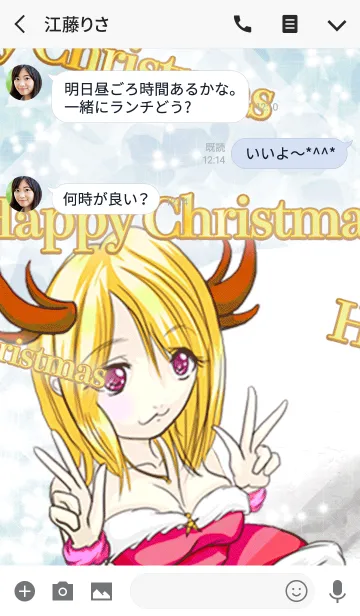 [LINE着せ替え] ハッピークリスマス 落ち着くの画像3