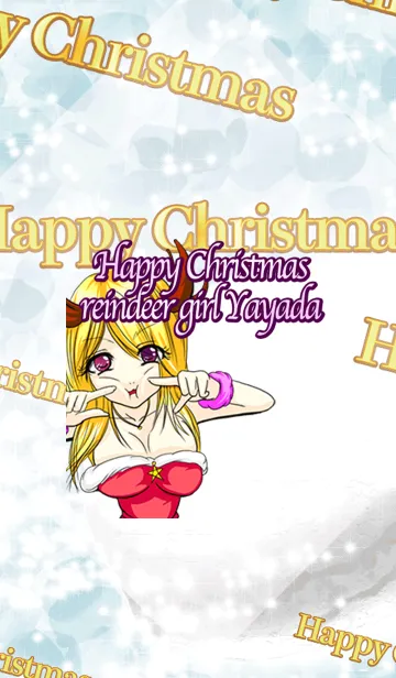[LINE着せ替え] ハッピークリスマス トナカイガール ヤダの画像1