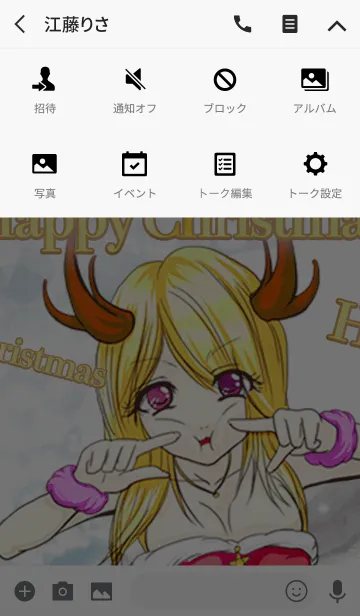 [LINE着せ替え] ハッピークリスマス トナカイガール ヤダの画像4